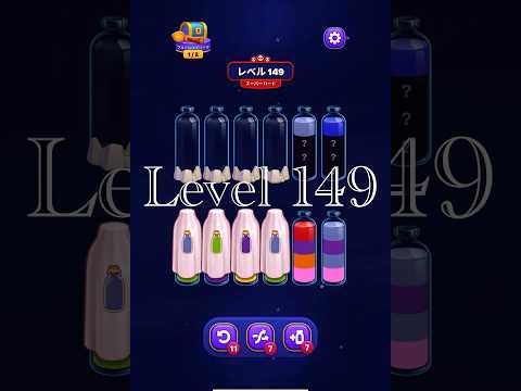 Magic Sort Level 149