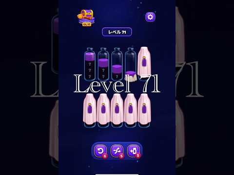 Magic Sort Level 71