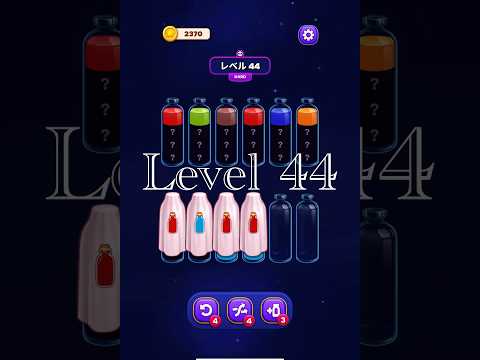 Magic Sort Level 44