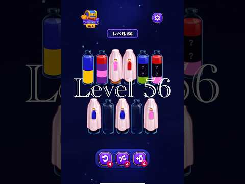Magic Sort Level 56