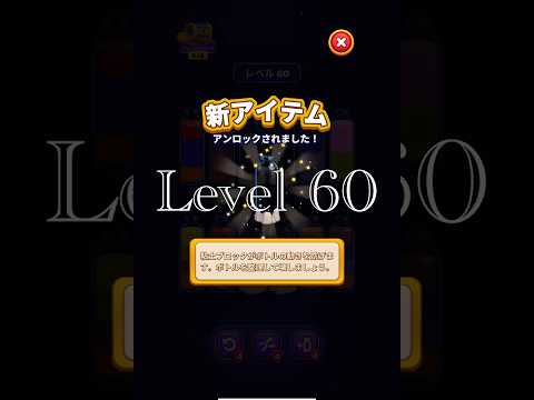 Magic Sort Level 60