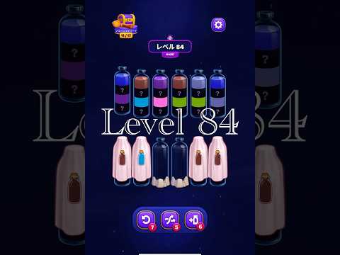 Magic Sort Level 84