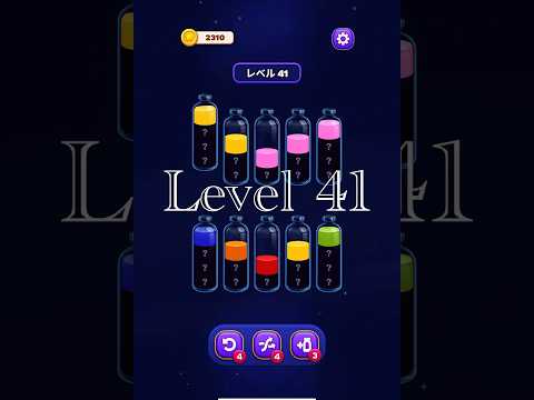 Magic Sort Level 41