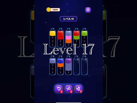 Magic Sort Level 17