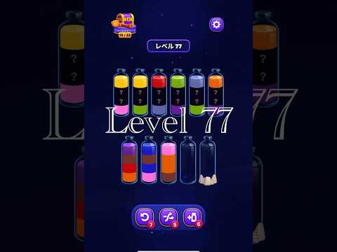 Magic Sort Level 77