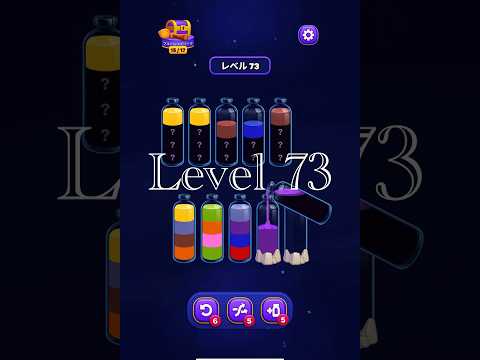 Magic Sort Level 73