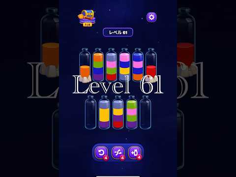 Magic Sort Level 61