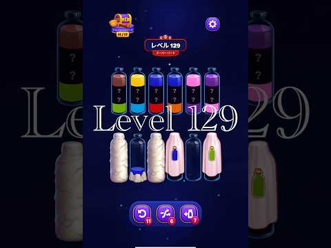 Magic Sort Level 129