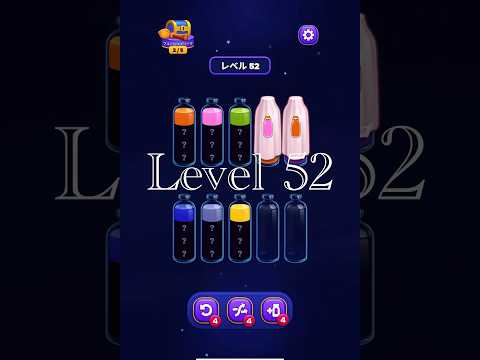 Magic Sort Level 52