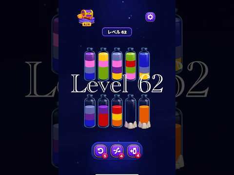 Magic Sort Level 62
