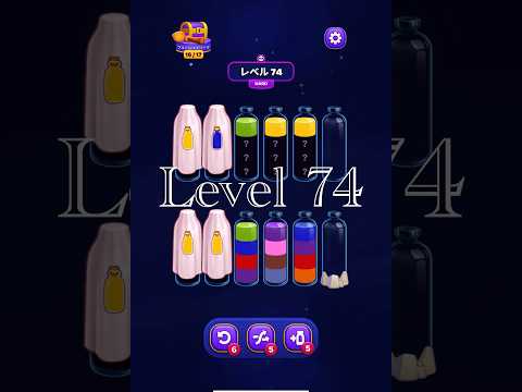 Magic Sort Level 74
