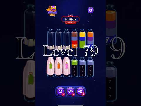 Magic Sort Level 79
