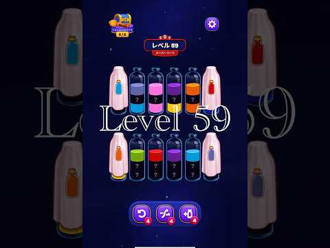 Magic Sort Level 59
