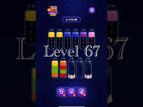 Magic Sort Level 67