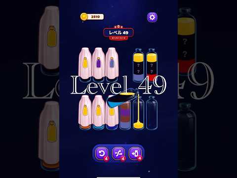 Magic Sort Level 49