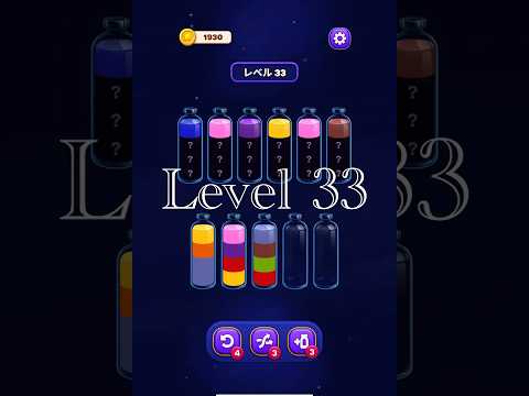 Magic Sort Level 33