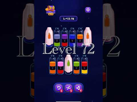 Magic Sort Level 72