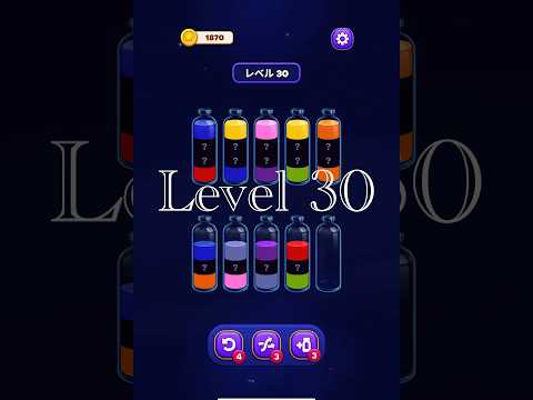 Magic Sort Level 30