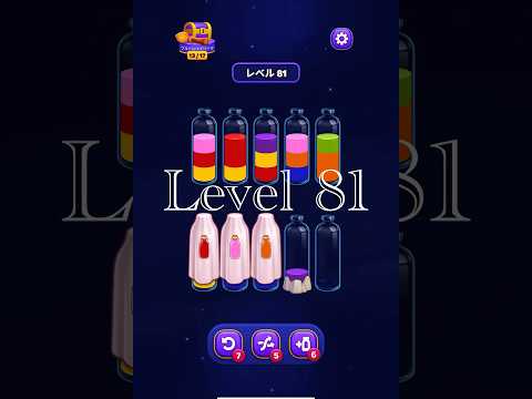 Magic Sort Level 81