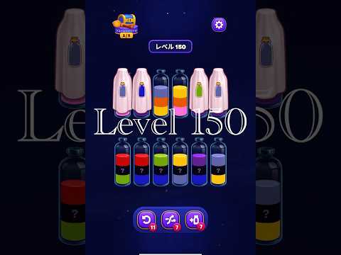 Magic Sort Level 150