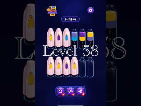 Magic Sort Level 58