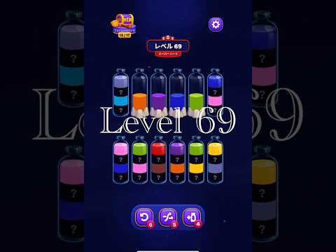 Magic Sort Level 69