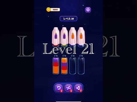 Magic Sort Level 21