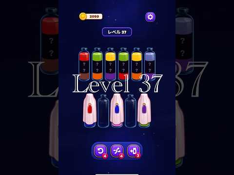 Magic Sort Level 37