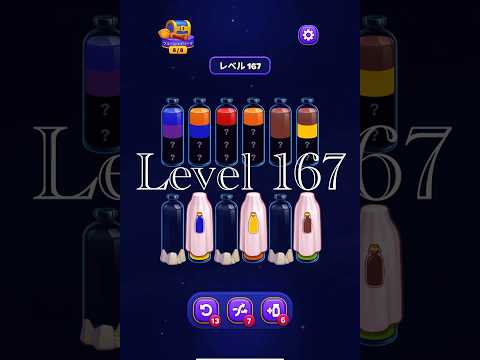 Magic Sort Level 167