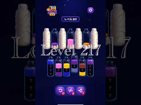 Magic Sort Level 217