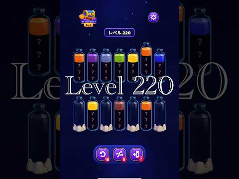 Magic Sort Level 220