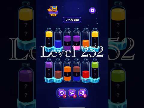 Magic Sort Level 252