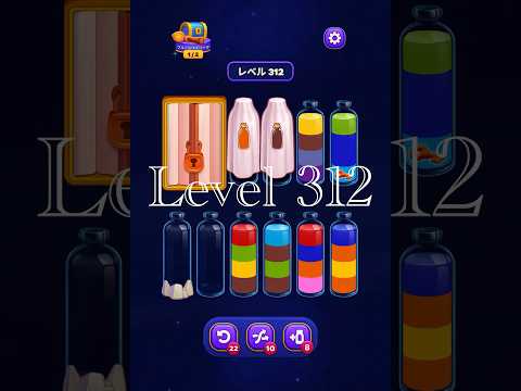 Magic Sort Level 312