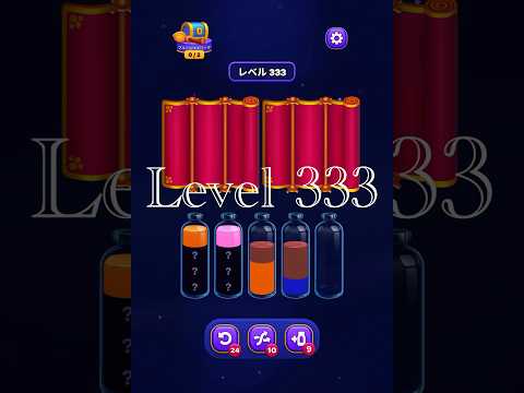 Magic Sort Level 333