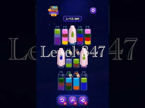 Magic Sort Level 347