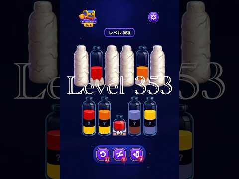 Magic Sort Level 353