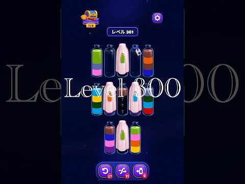 Magic Sort Level 361