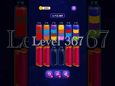 Magic Sort Level 367