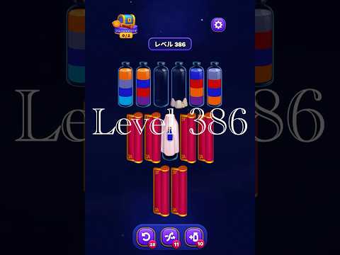 Magic Sort Level 386