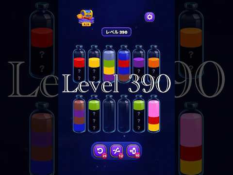 Magic Sort Level 390