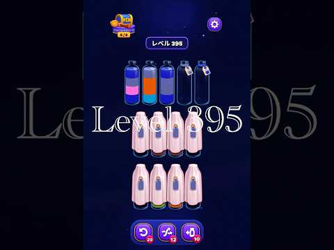 Magic Sort Level 395