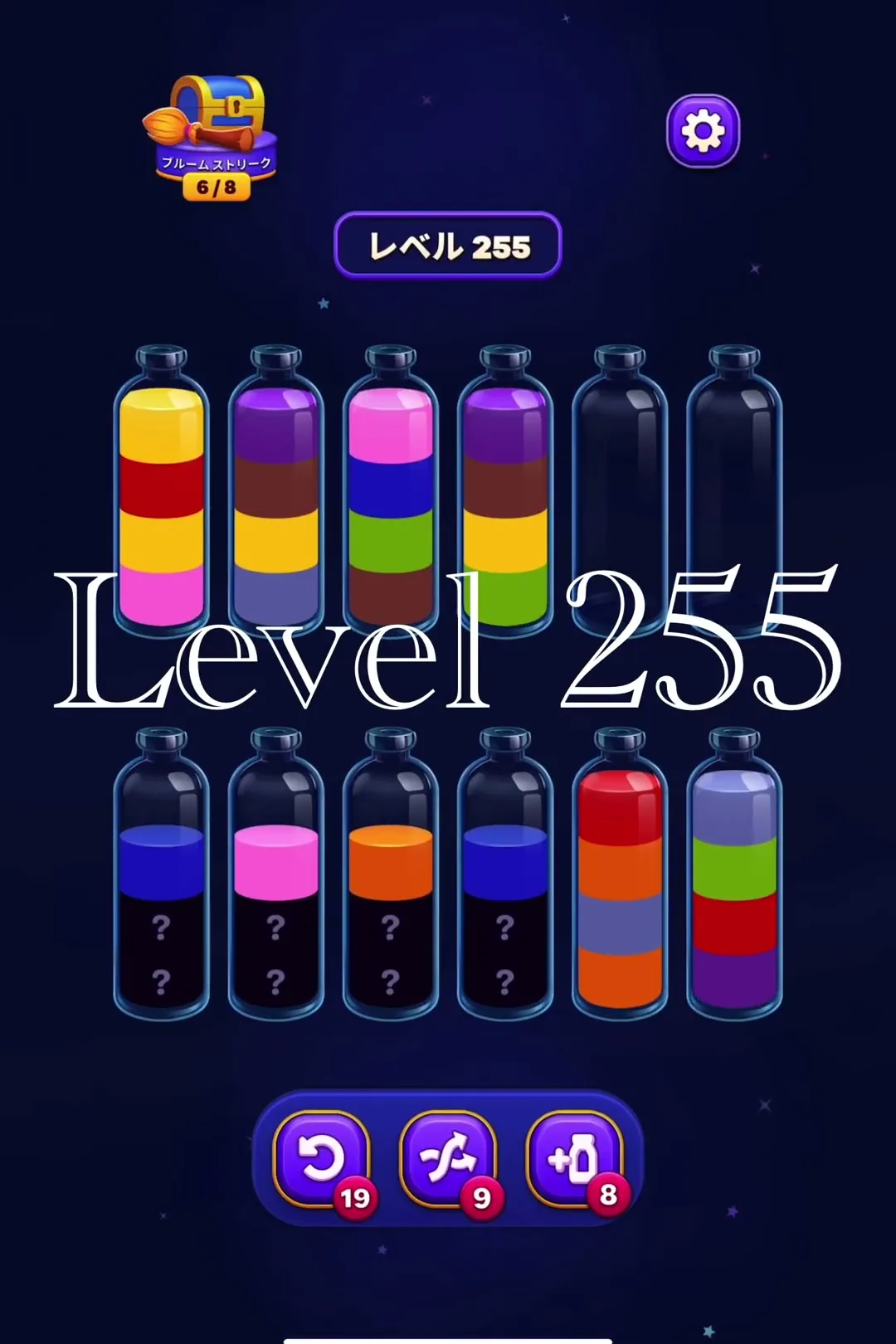 Utilize Empty Tubes for Initial Sorting