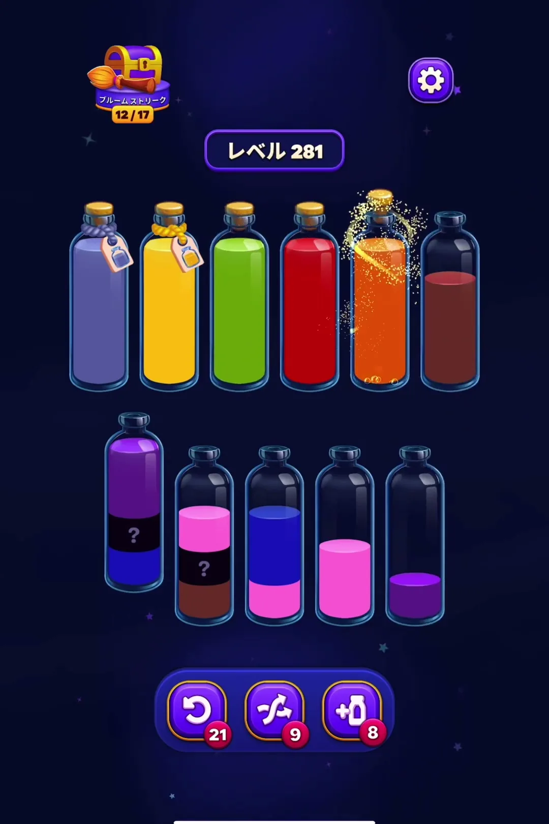 Clearing the Primary Set