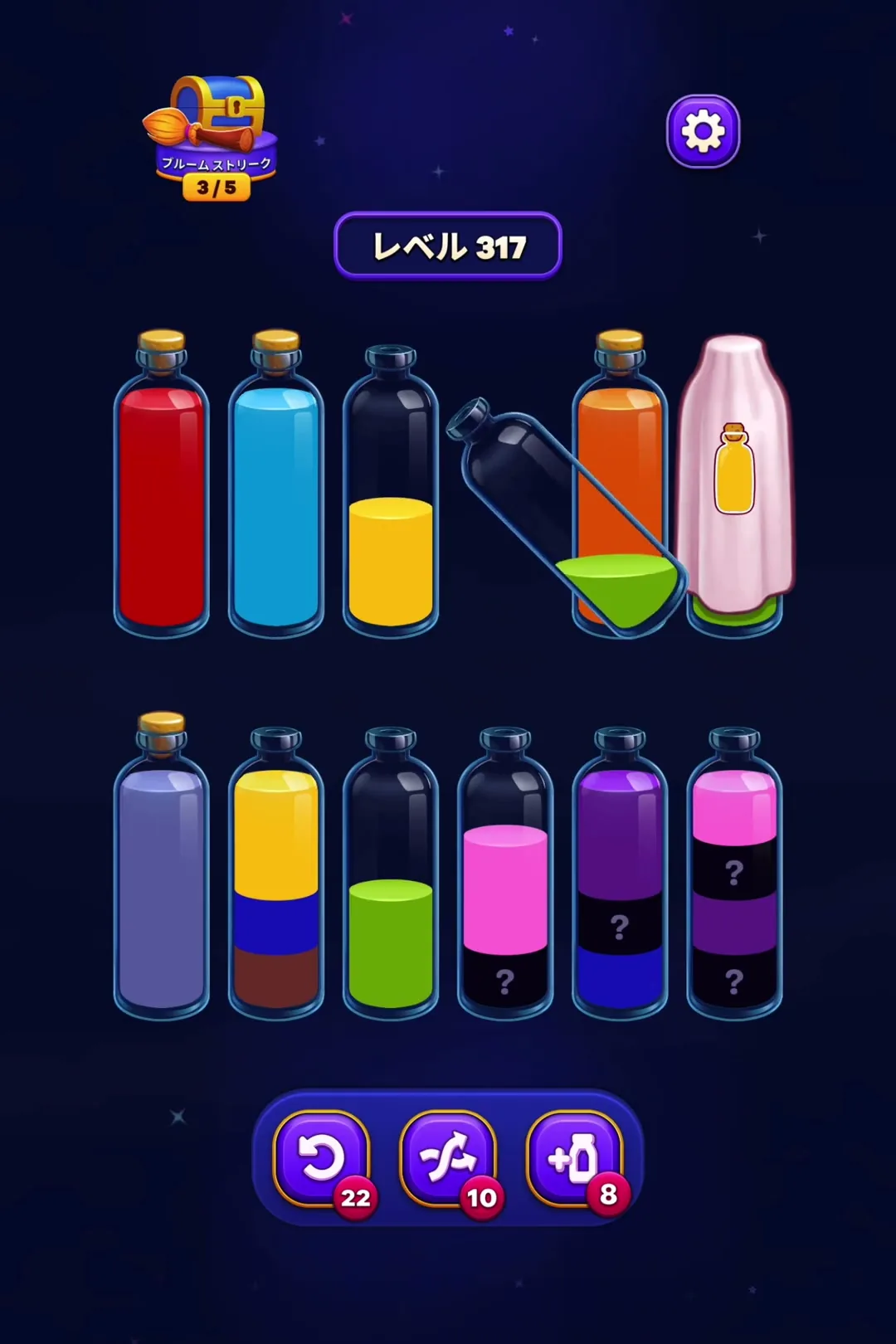 Establish a Permanent Empty Tube