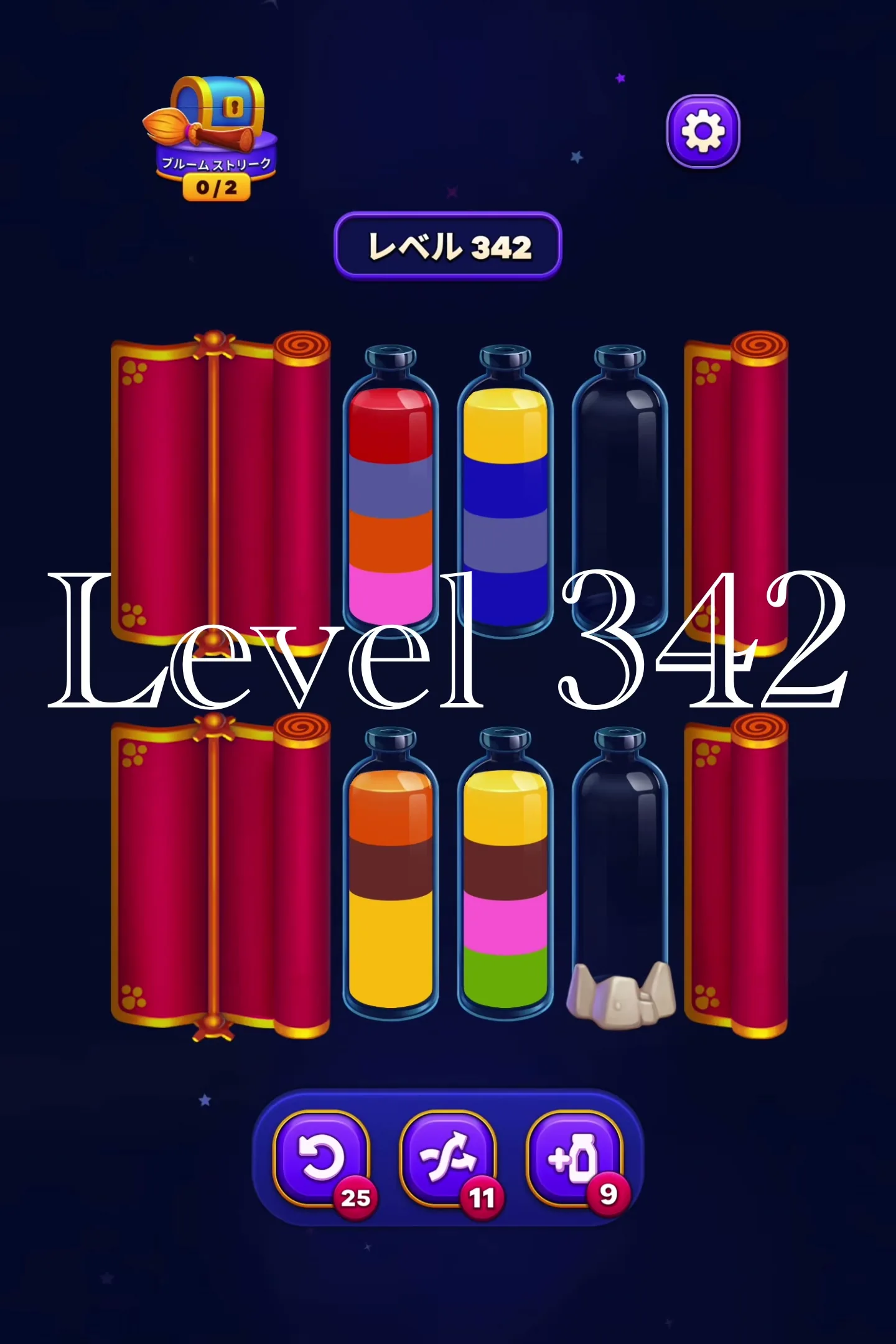 Utilize the Initial Empty Tube