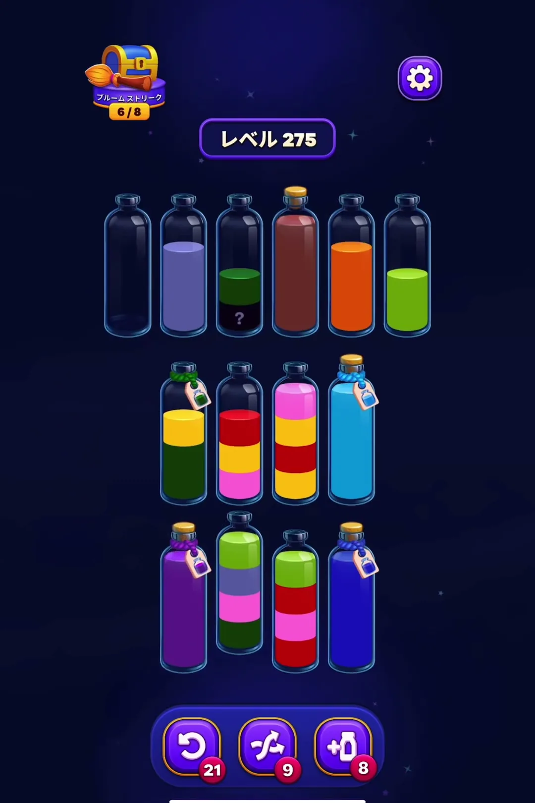 Clear the First Full Tube