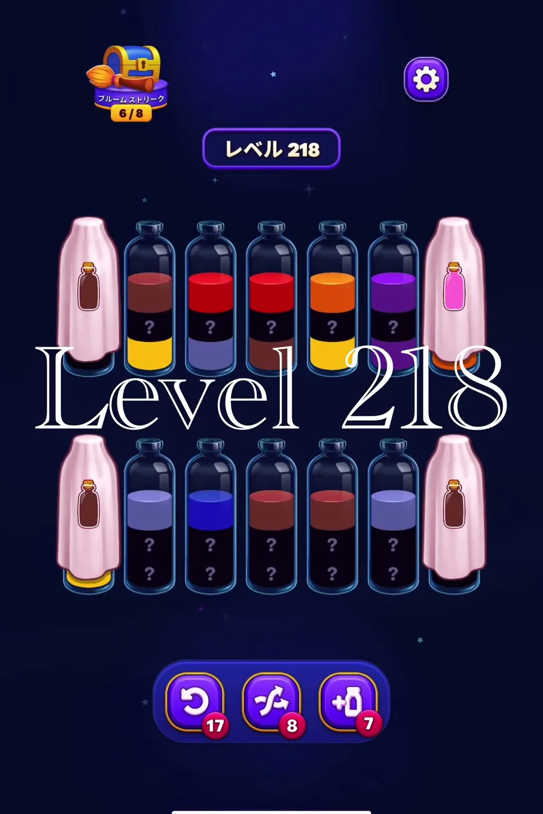 Clear the Pink Tube
