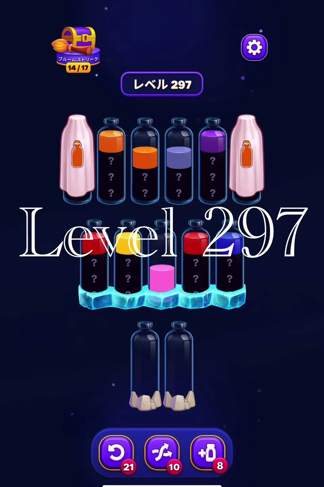 Utilize Bottom Empty Tubes