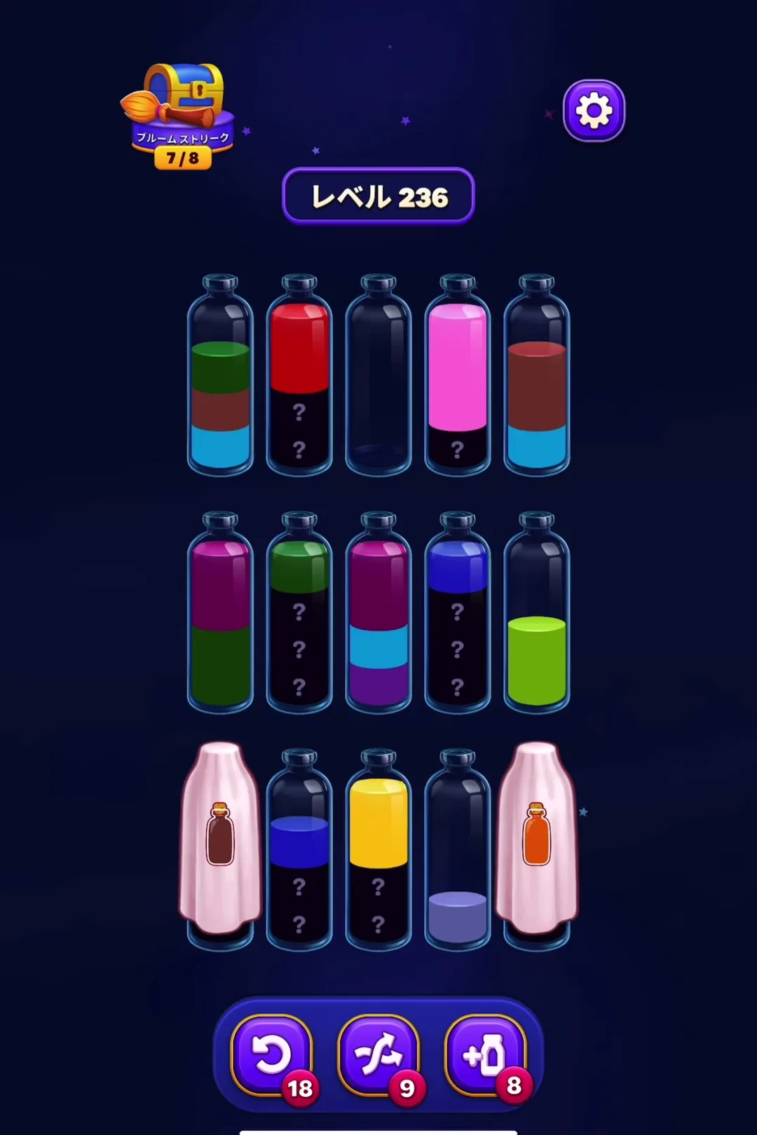 Manage Tube Capacity