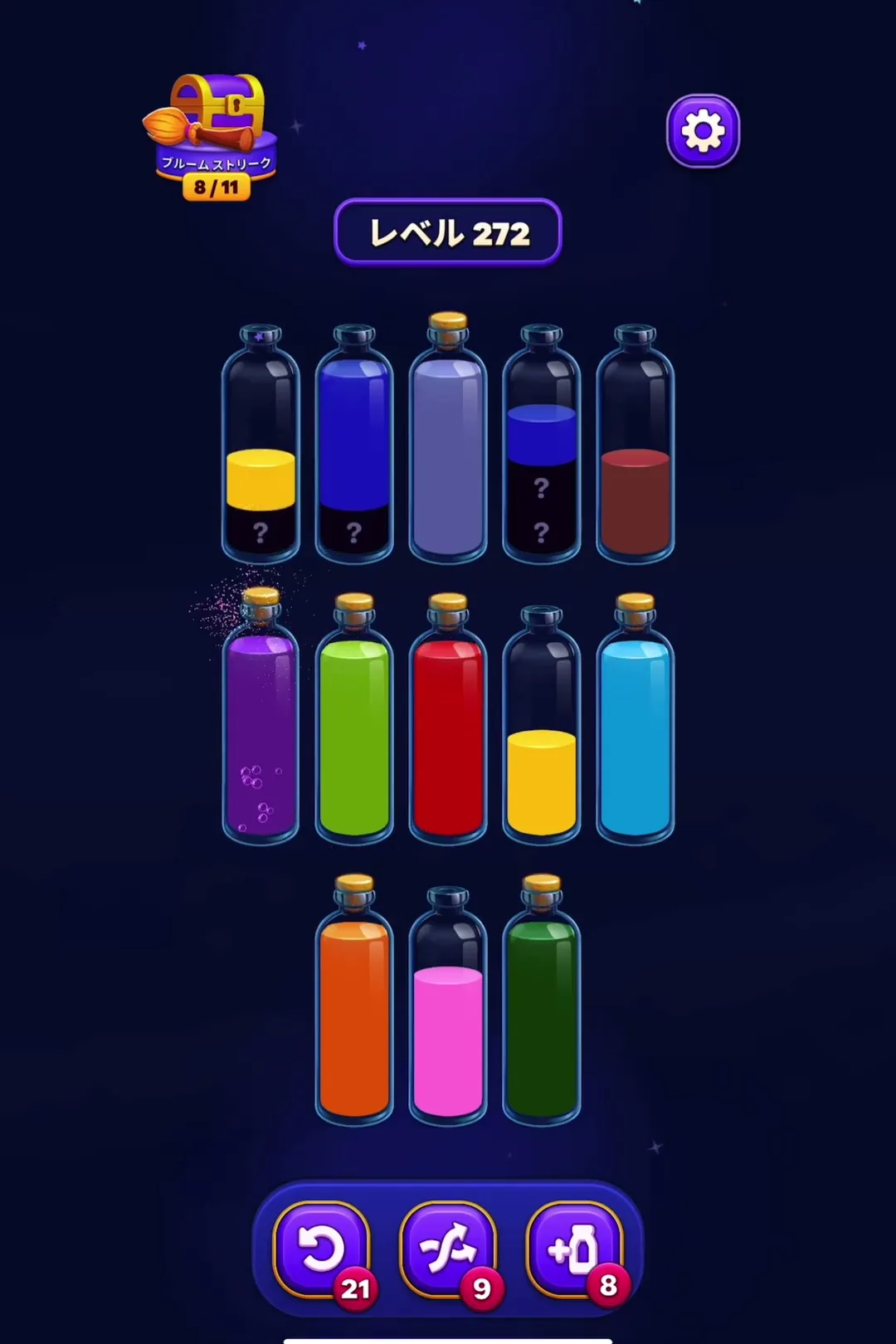 Complete the First Full Tube